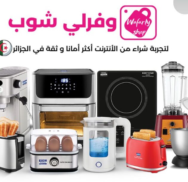 أجهزة و معدات المطبخ