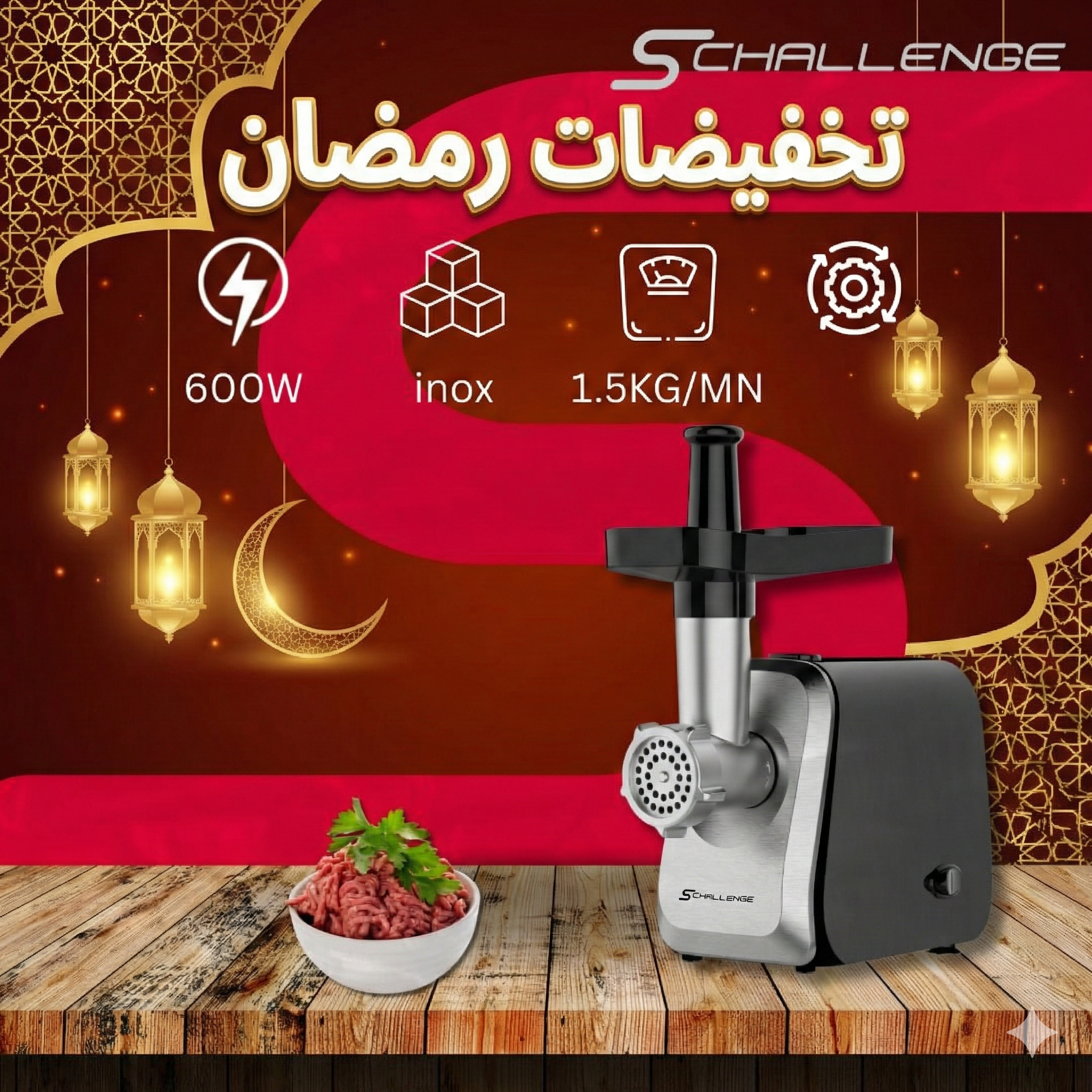 Robot Hachoir Viande Professionnel 600w - الصورة 2