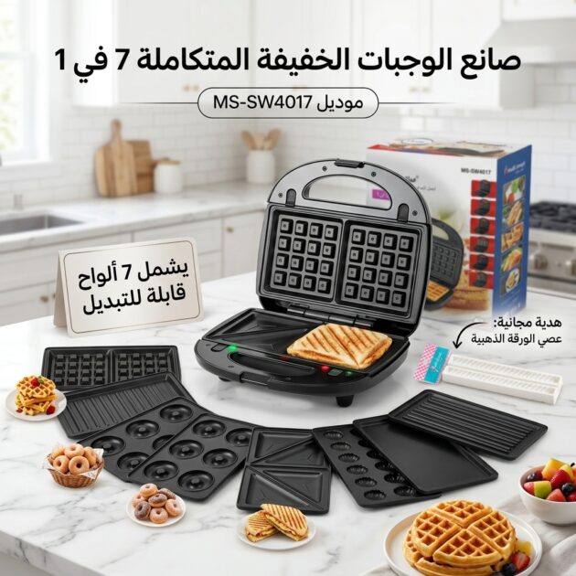 صانعة المملحات و الحلويات المتعددة Paninuse multifunction