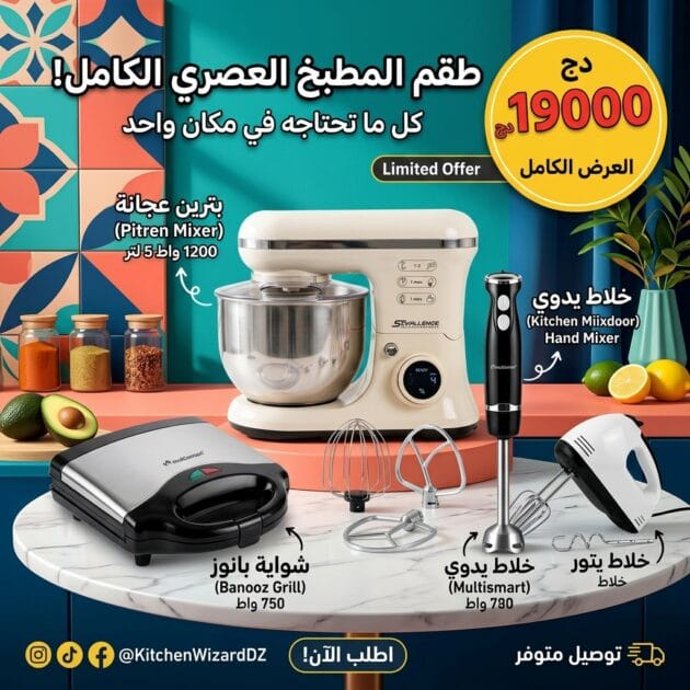 Pack Pitren+ Batour + Bras mixer + Paninuse